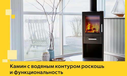 Камин с водяным контуром роскошь и функциональность в Темрюке